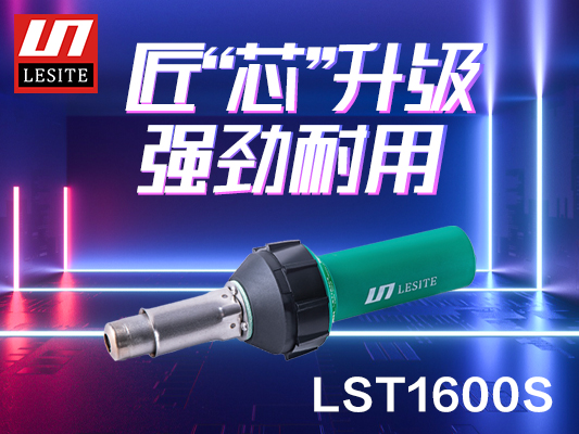 氣場全開，升級(jí)而來！